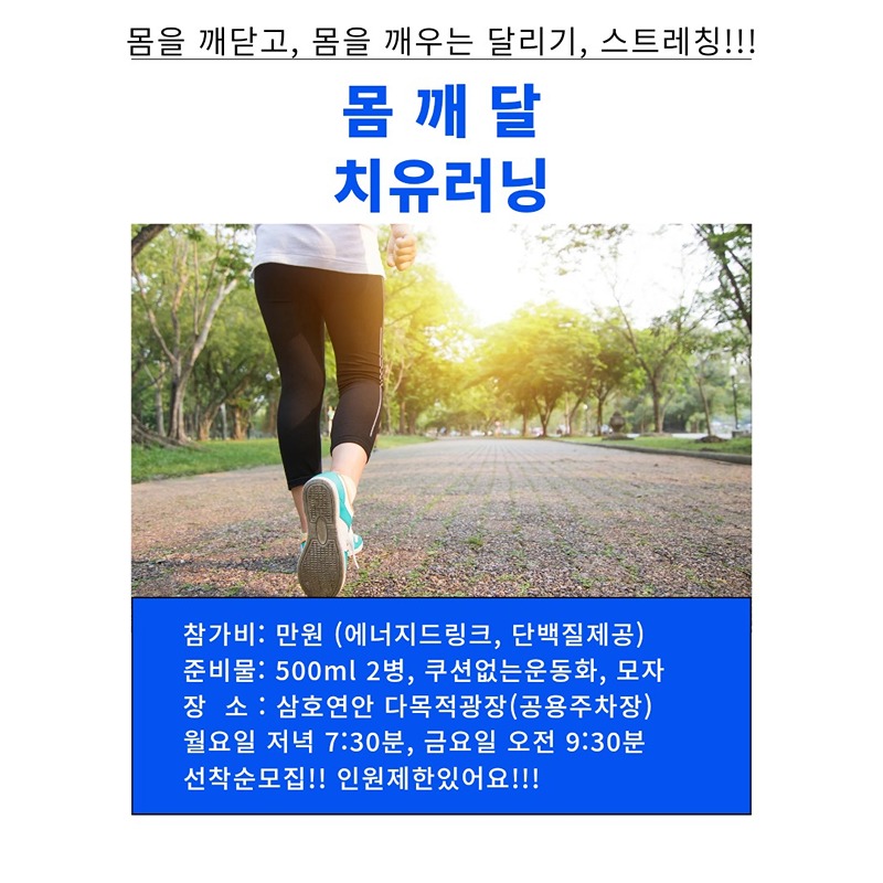 태화강 러닝 썸네일