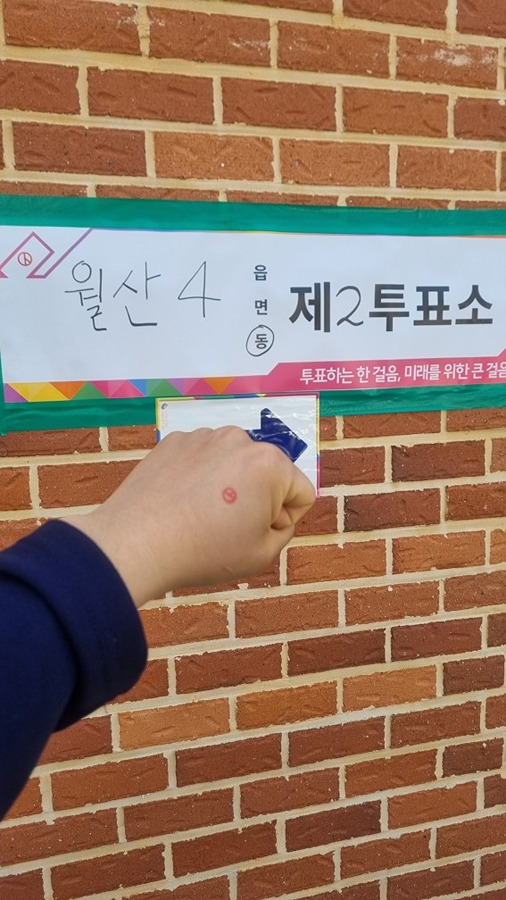 투표 인증샷 썸네일
