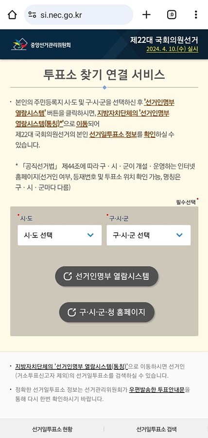 혹시 아직 투표하지 분들은 투표해요. 썸네일