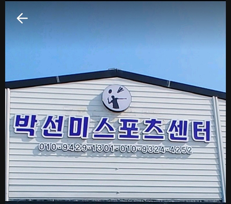 🌈 일요일새벽배드민턴어때요! 썸네일
