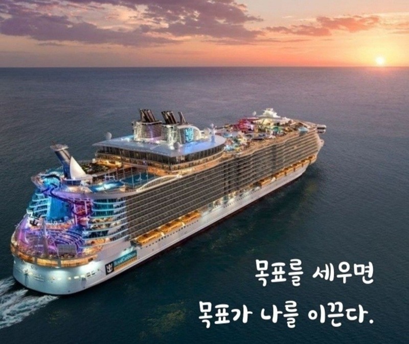크루즈 여행 함께가기 썸네일