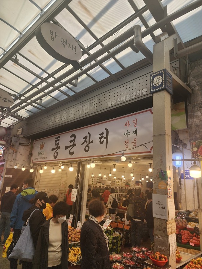 팔도시장 장터오픈 썸네일