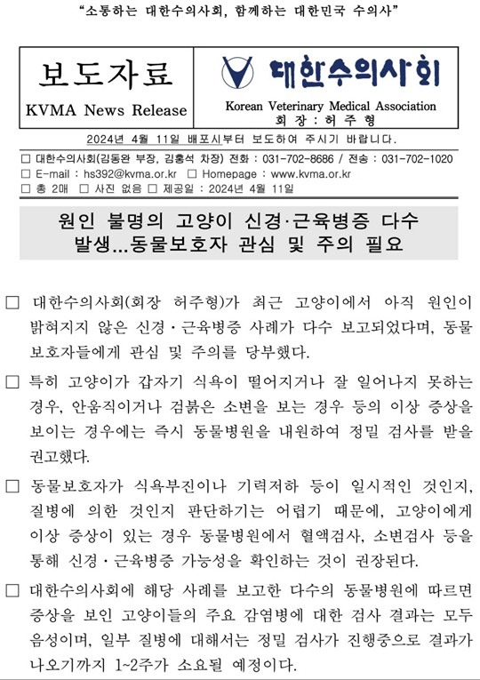 ‼️‼️고양이 강아지 사료 나눔/판매 조심하세요‼️‼️ 썸네일