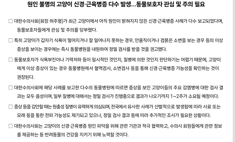 고양이/강아지 사료 함부로 당근하지마세요 썸네일