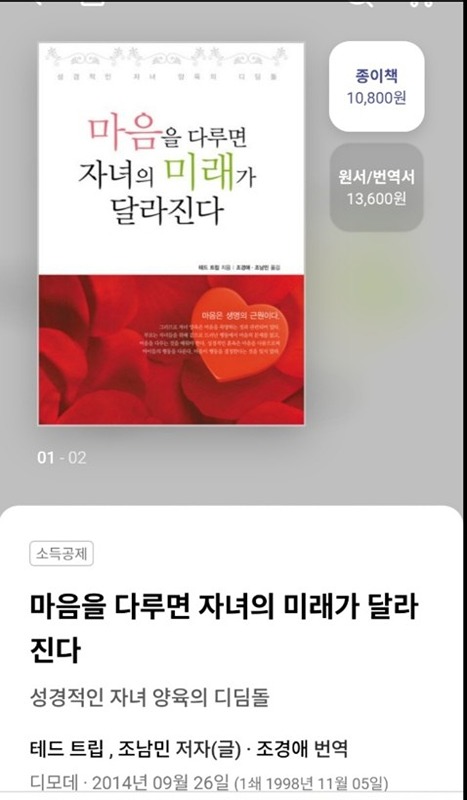 사춘기 자녀교육 관심있는 엄마들 모임해요. 썸네일