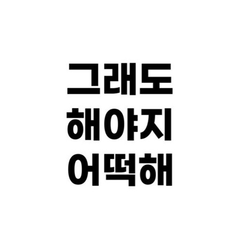 모여봐요,스터디숲🌳 썸네일