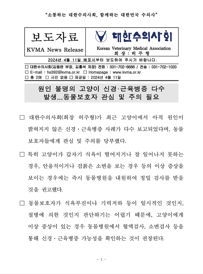 당근의 고양이 사료 무료나눔 or 저렴한 가격에 판매하는 것 조심하세요 썸네일
