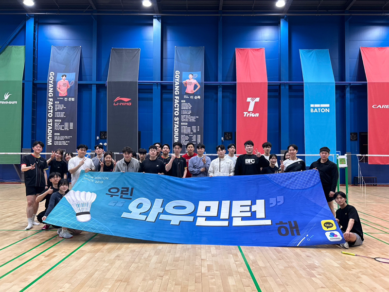 와우민턴 썸네일