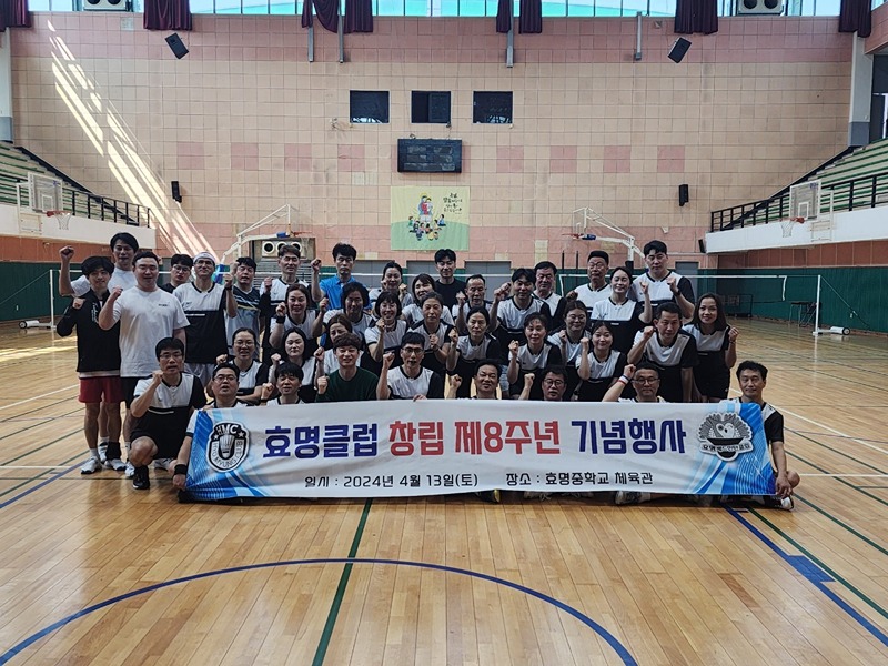 효명 배드민턴 클럽(효명중학교내 실내체육관) 썸네일