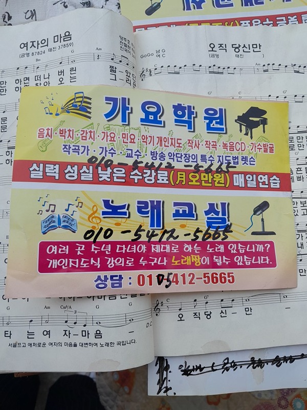 노래교실동호회 썸네일