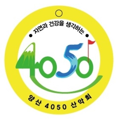 양산 4050 산악회(등산) 썸네일