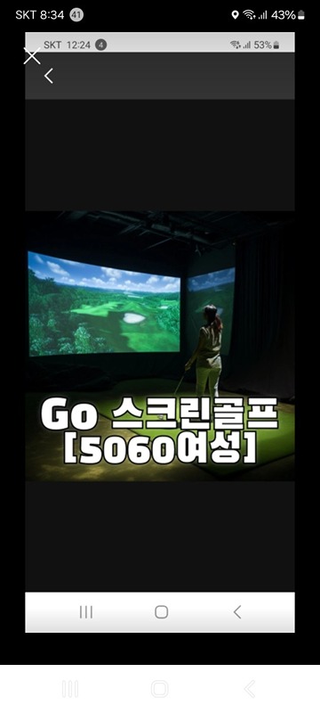 Go여성스크린골프[5060]