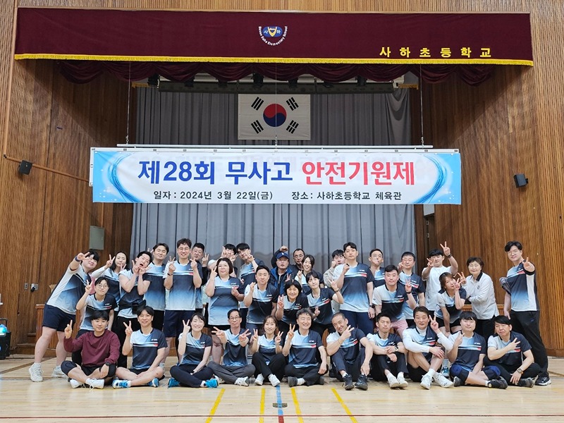 사하배드민턴클럽 회원모집 썸네일