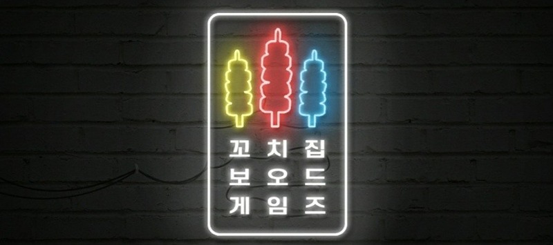 용인 20~30대 보드게임 모임 썸네일