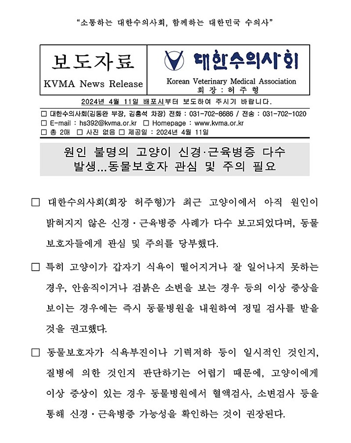 인류애 바사삭 ... 고양이&강아지 사료 간식 거래 조심하세요 썸네일