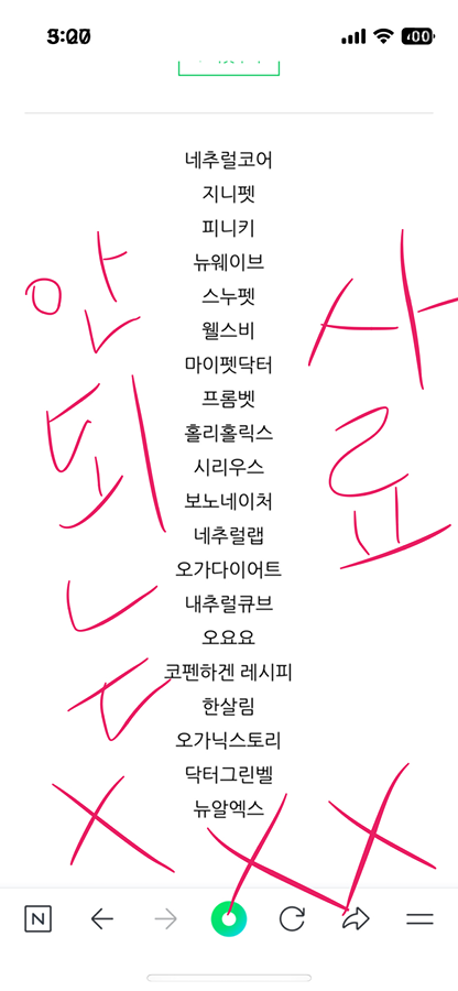 볼트모트 사료 (국내산 고양이 사료)즉시 폐기하세요. 썸네일