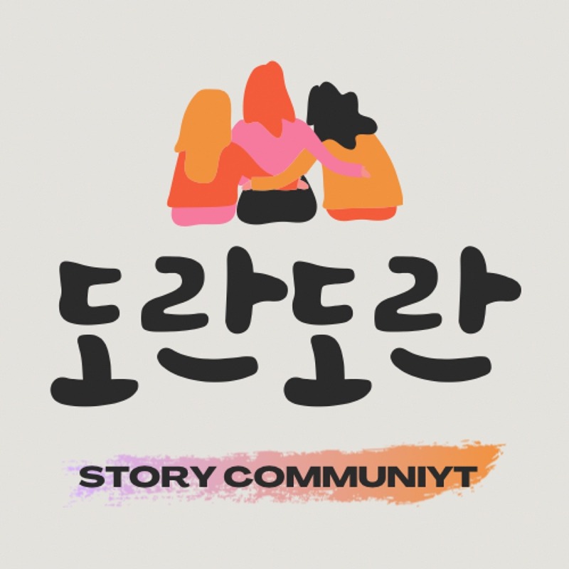 5060도란도란 썸네일