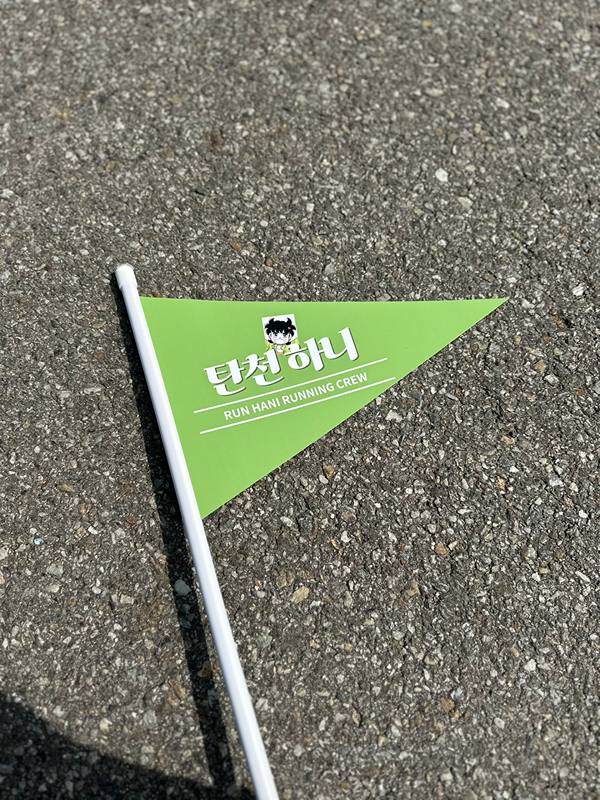 탄천 🏃🏼‍♀️🏃🏃🏽‍♂️ 하니!! 썸네일
