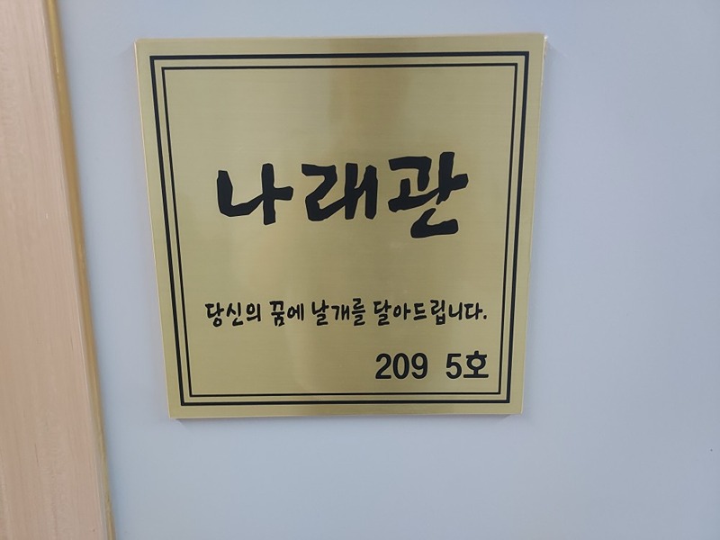 나래 기타교실 썸네일