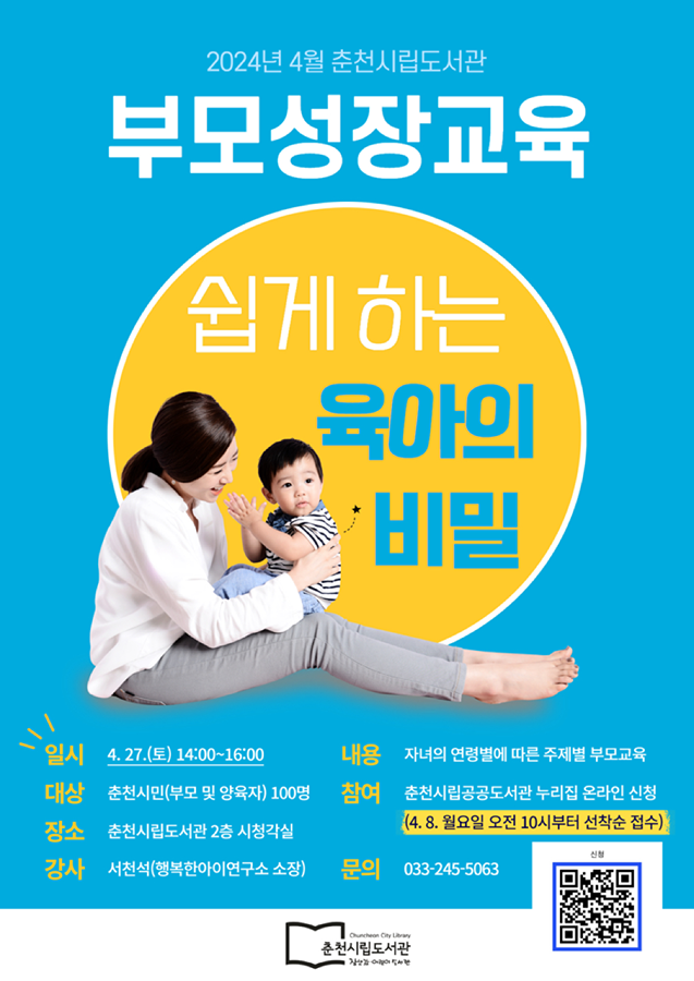 서천석 교수님 강좌 썸네일