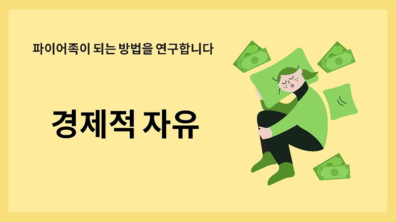 부업소통방(부업정보  나눠요)