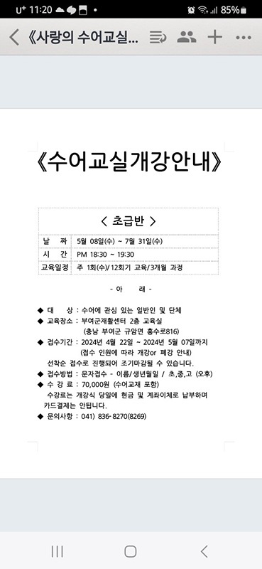 손으로 말하는 사랑(손말사랑) 썸네일