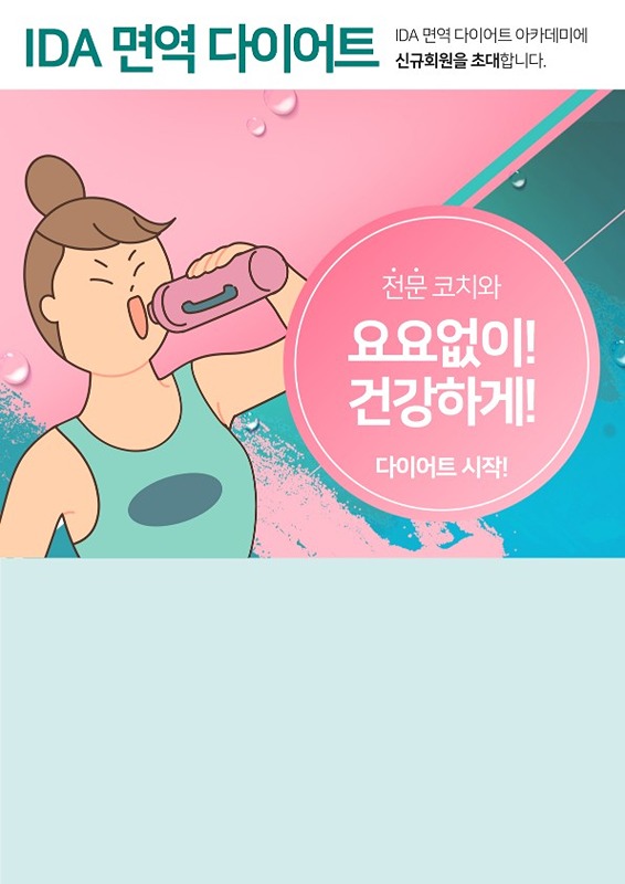 면역다이어트 썸네일