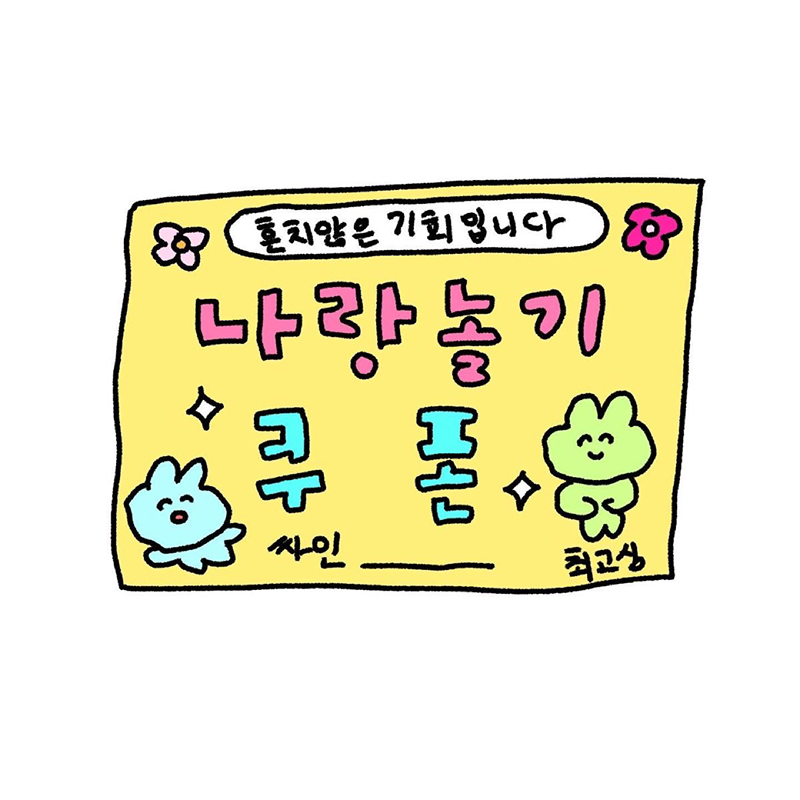 2030 술없어도 친구해봐요 썸네일
