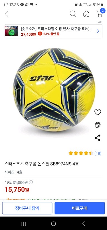 는탁FC(풋살동호회) 썸네일