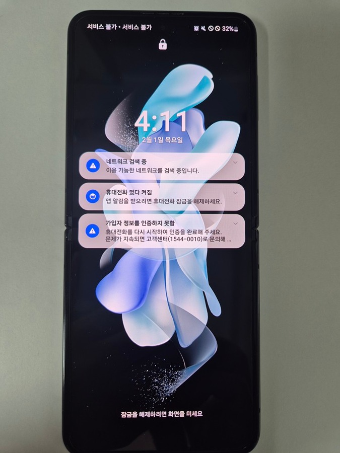 z 플립3? 4? 잃어버리신분 핸드폰 분실하신분 썸네일