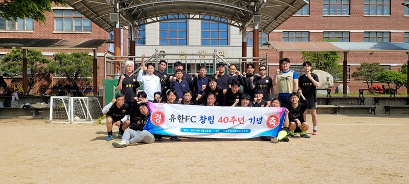 유한FC 썸네일