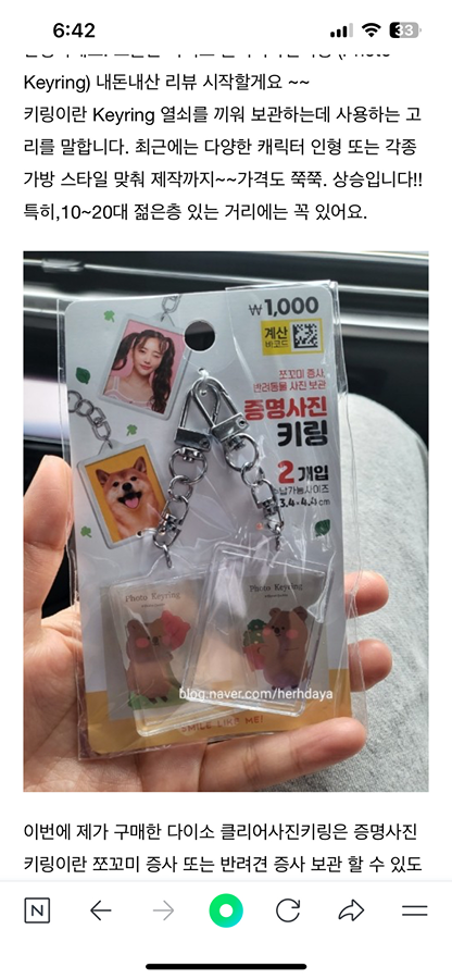 다이소에서 이 물건 발견하시는 분 썸네일