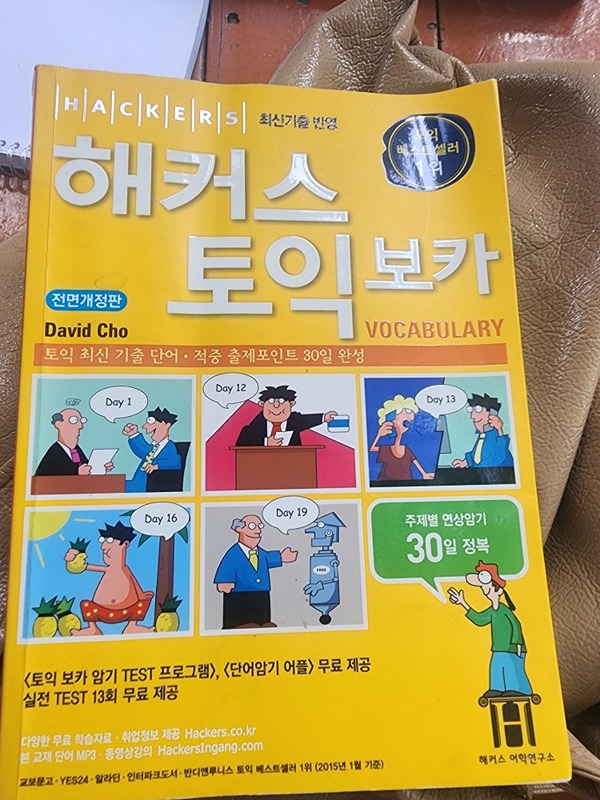 영어문법 단어 정리과외 썸네일