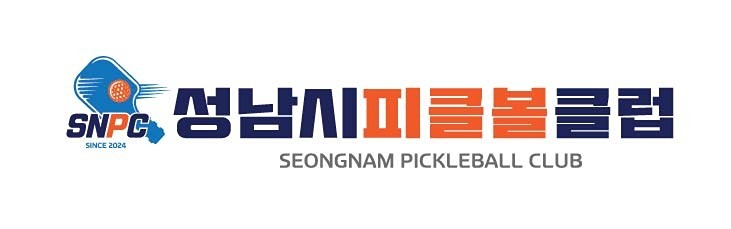 성남 피클볼게임 썸네일