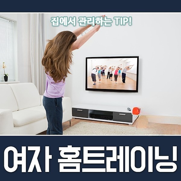💓 같이 운동하실분!💓 썸네일
