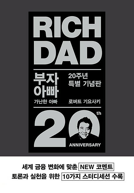 캐시플로 보드게임 (부자아빠 가난한아빠) ��썸네일