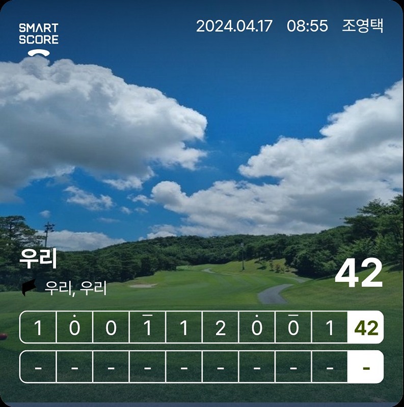 우리골프클럽 오전 라운딩  썸네일