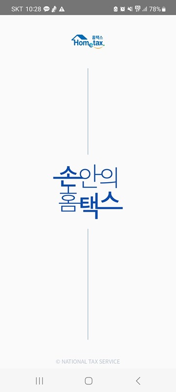 세무/회계/경리/총무 썸네일