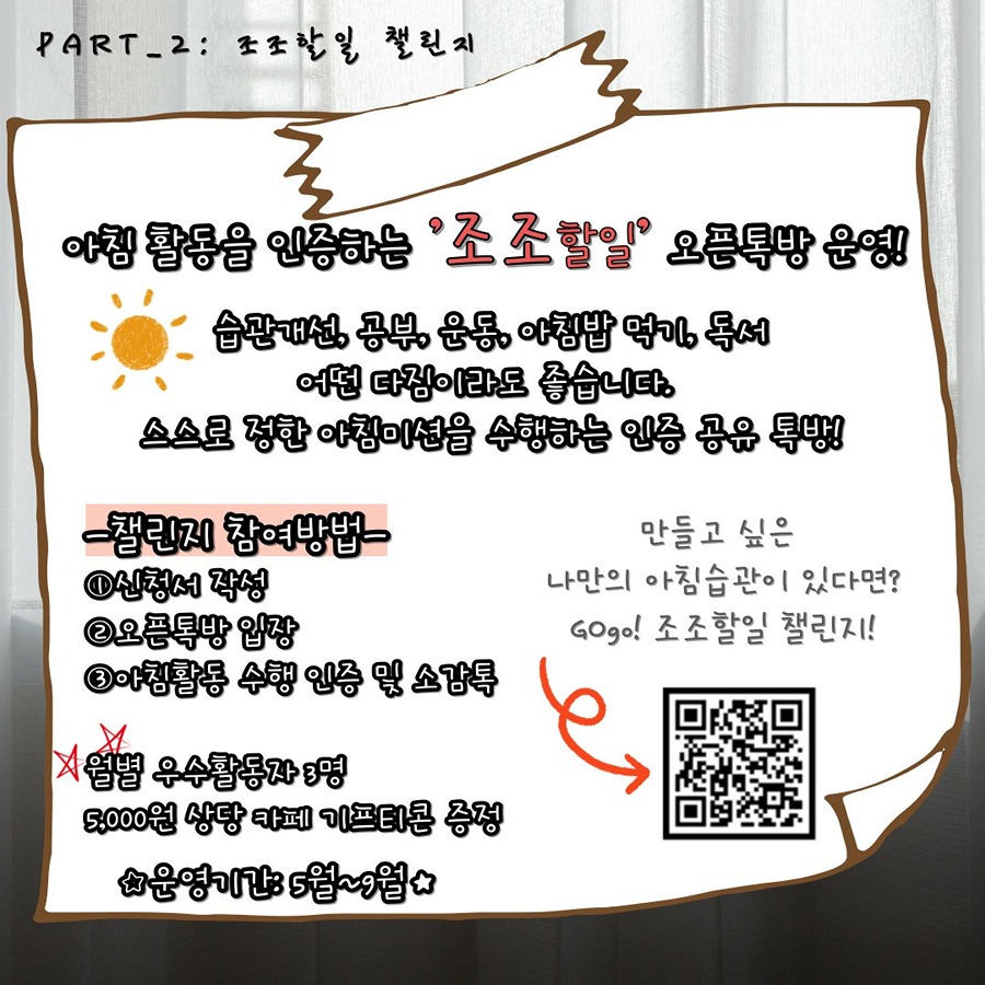 아침활동 인증 같이하실분! 썸네일