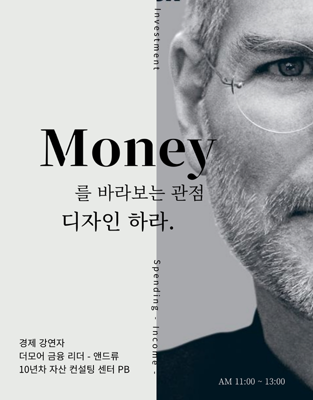 뱅커부부가 하는 경제강의 썸네일