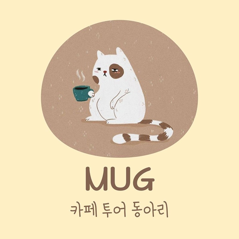 머그(MUG) 썸네일