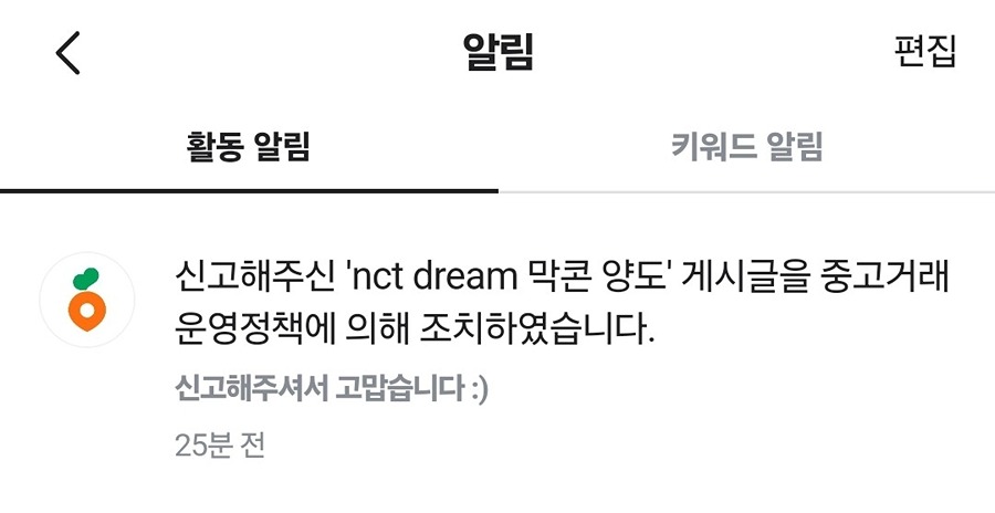 여러분 덕분에 암표매매하는분 퇴치 했어요!!!!! 썸네일