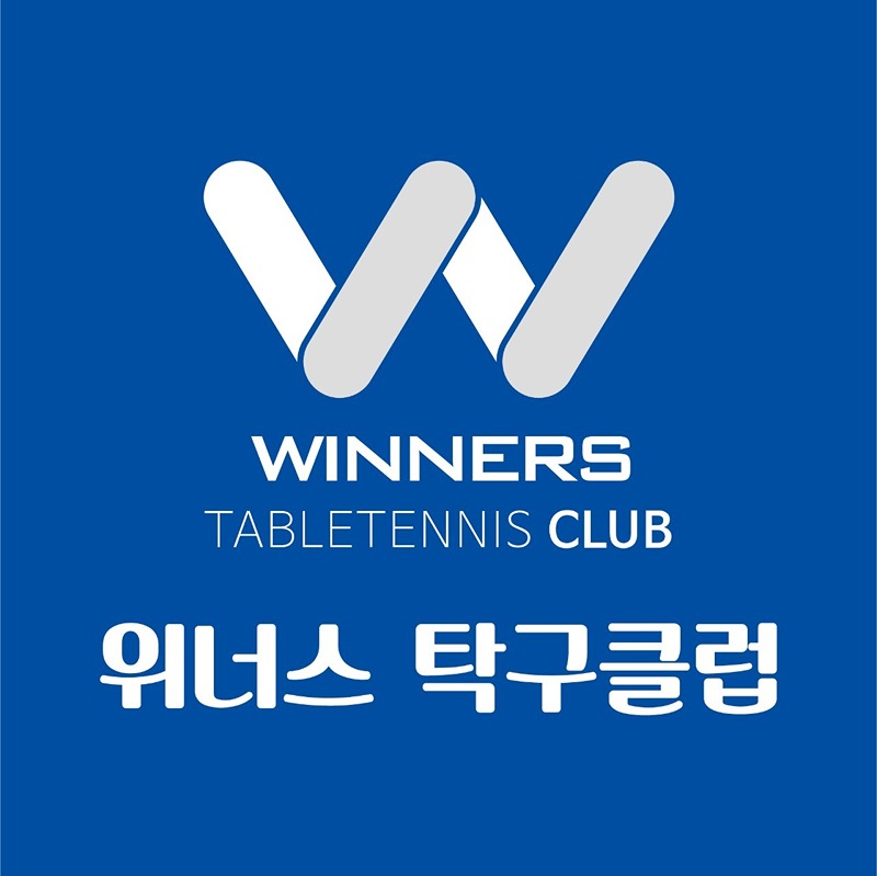 위너스탁구클럽 썸네일