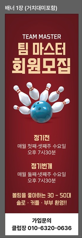 볼링 모임 썸네일