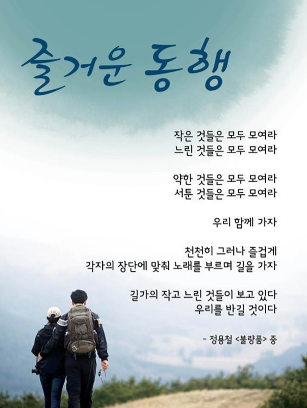 5060함께해요♥️동행❤️