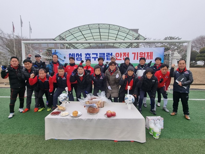 예성Fc 썸네일