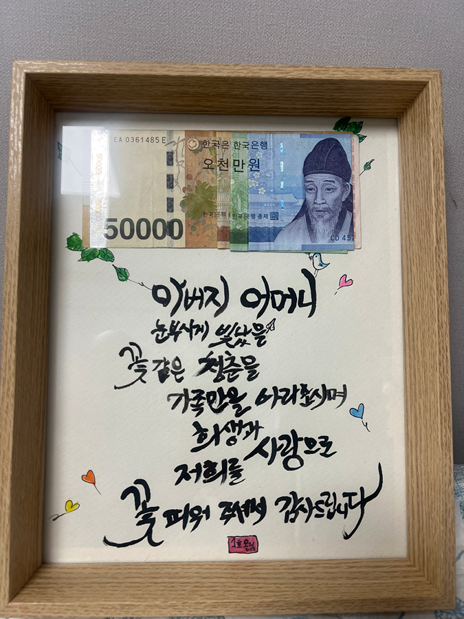 어버이날 선물 썸네일