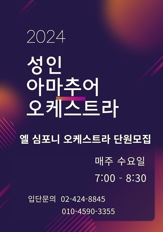 오케스트라 합주 썸네일