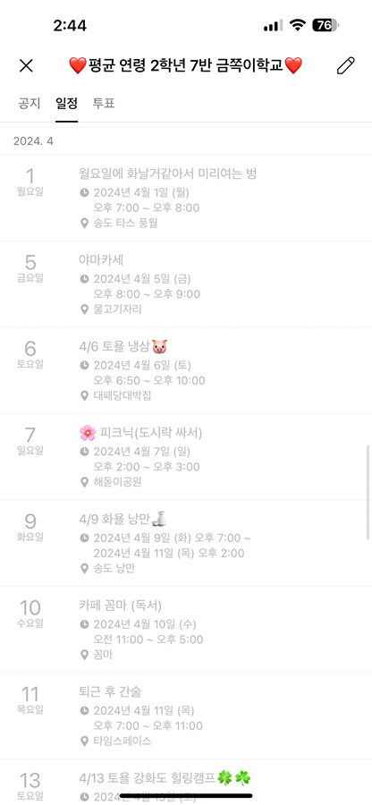 동네 밥,술,카페,여행,공부,운동 친구 찾아요! 썸네일