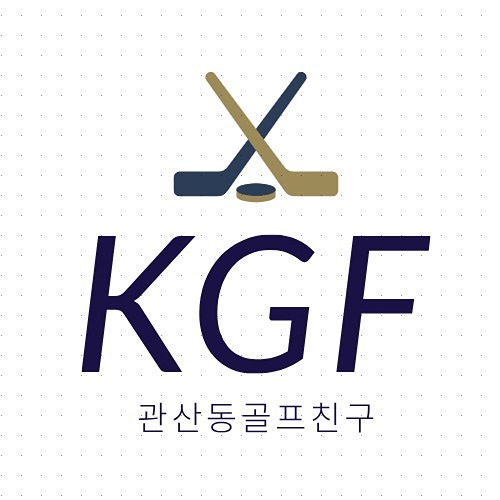 KGF 관산동골프친구 썸네일